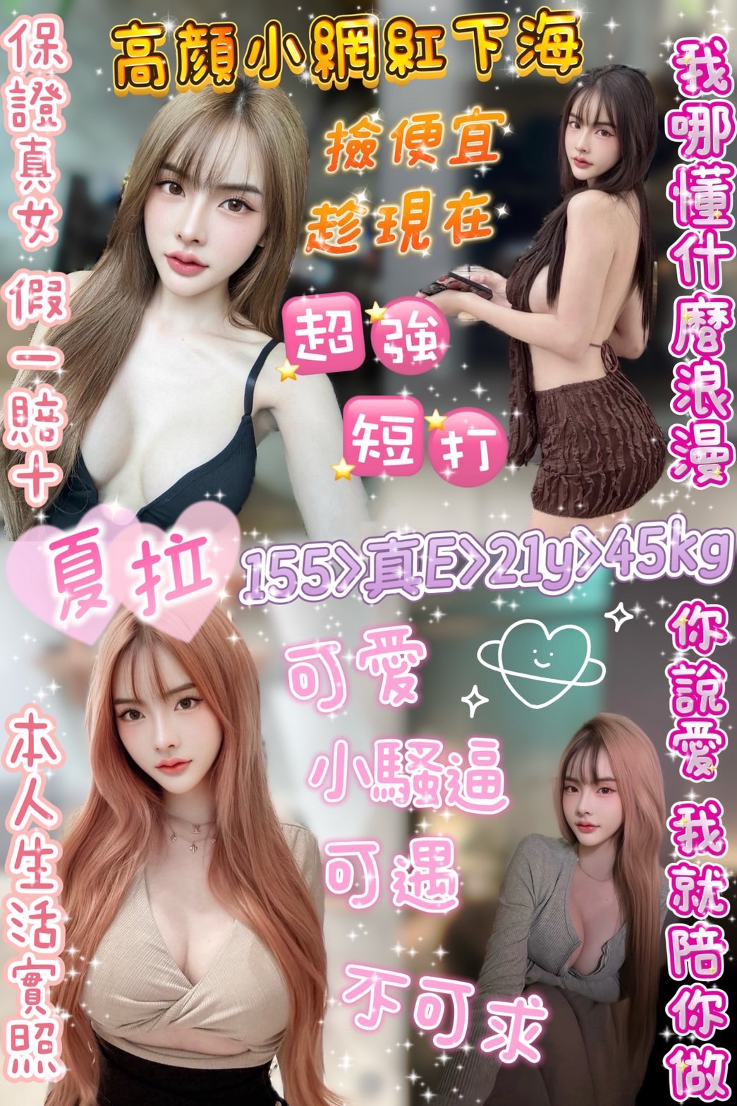 極漱屏東外送 戀情 清純學生妹兼職 奶茶妹妹私兼